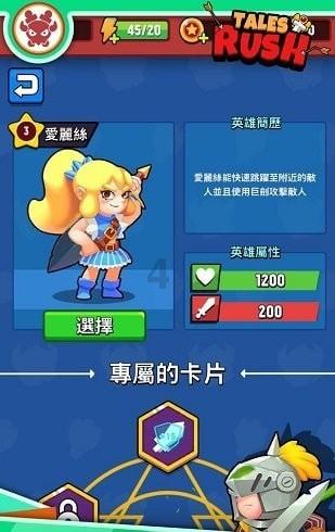 口袋森林世界杯防守战